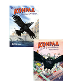 КОНРАД/ 2 книги