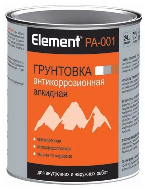 Грунтовка Alpa Element PA-001 антикоррозионная алкидная сверхпрочная белая