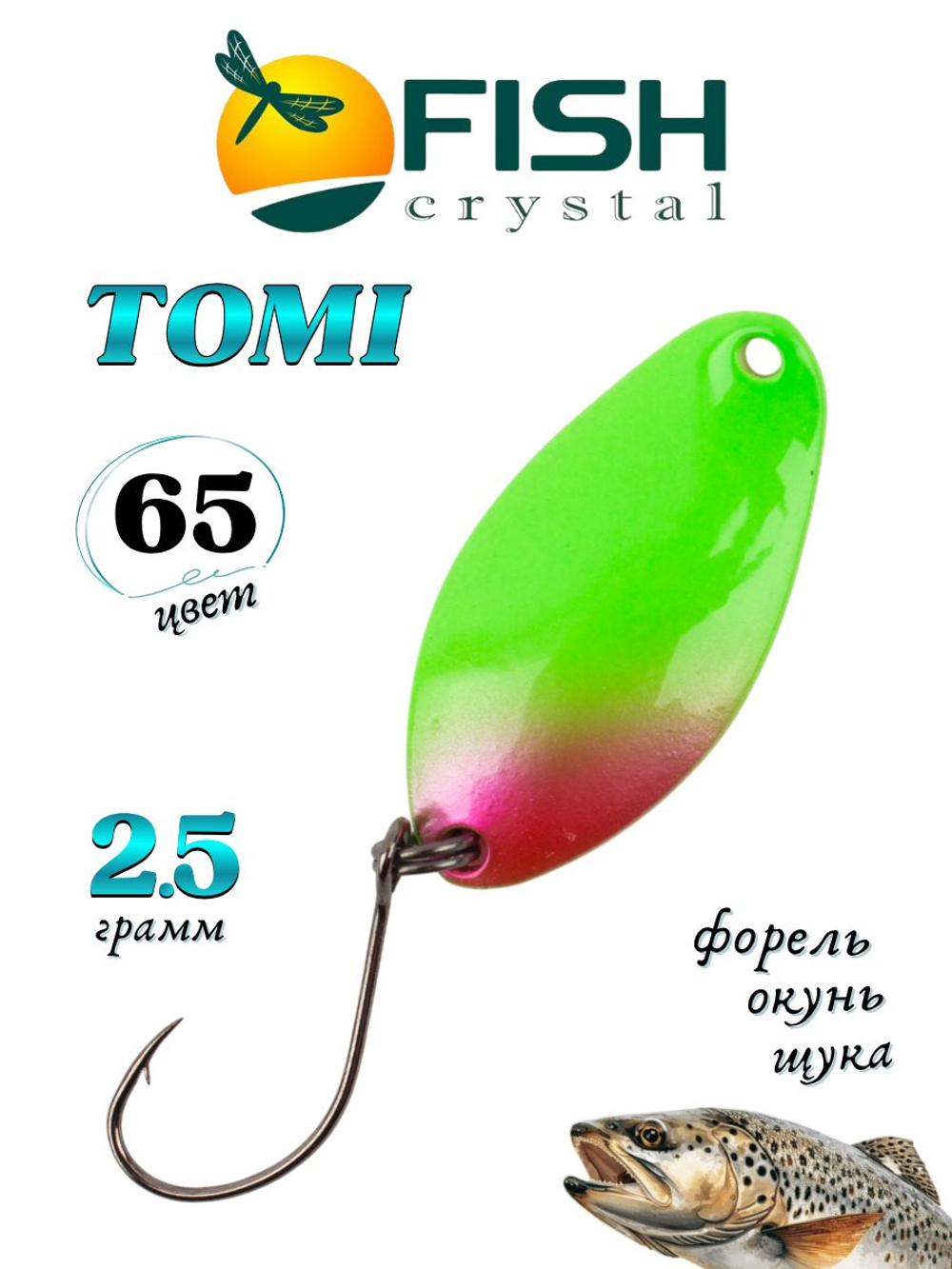 Блесна Fish Crystal TOMI 24 мм 2.5 г на форель цвет 65