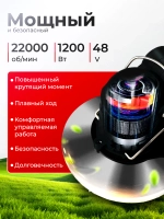 Триммер для травы, аккумуляторный, J-образная ручка, 12см ширина скашивания