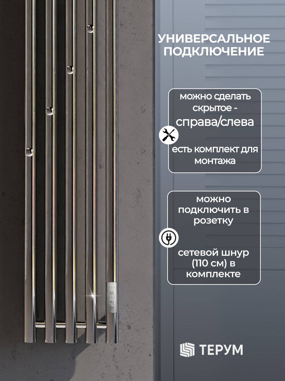 Полотенцесушитель Марко 5 150х23 хром