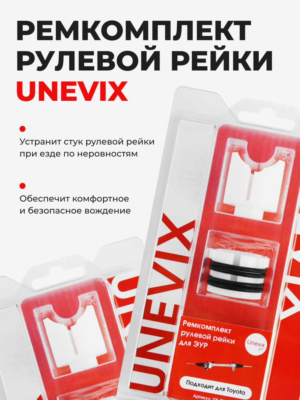 Ремкомплект рулевой рейки для ЭУР Toyota COROLLA (IX) [Кузов: ZZE, CDE, NDE 120/121] (2002-2007) (R-39)