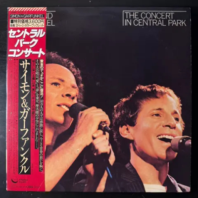 Simon & Garfunkel ‎– The Concert In Central Park 2LP (Япония 1982г.)