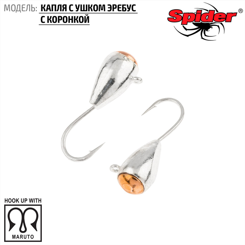 Мормышка вольфрамовая Spider 6450W "Капля с ушком эребус с коронкой" (5мм, 1.6гр)