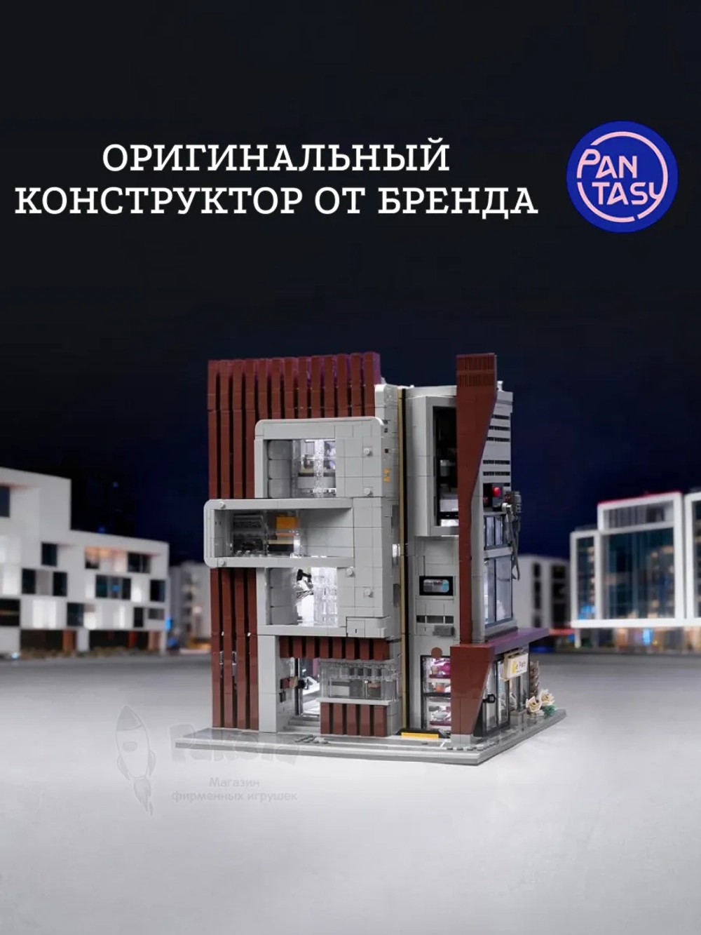 3Д Конструктор Архитектурное бюро