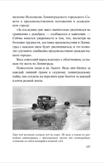 Дорога жизни