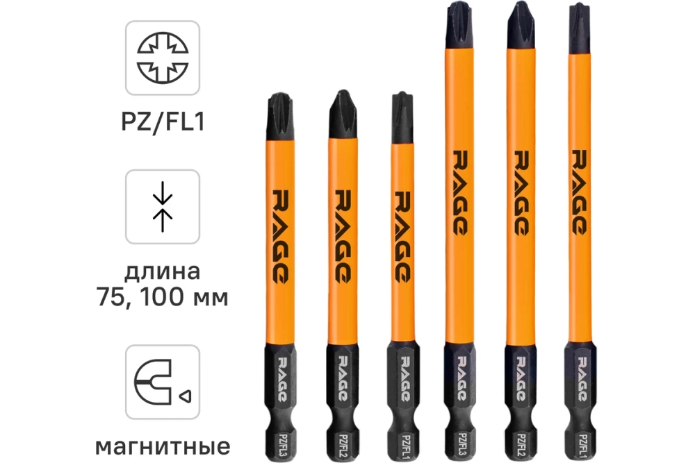 Биты для электриков магнитные RAGE S2 PZ/FL1 PZ/FL2 PZ/FL3 75 мм и 100 мм, 6 шт 554294