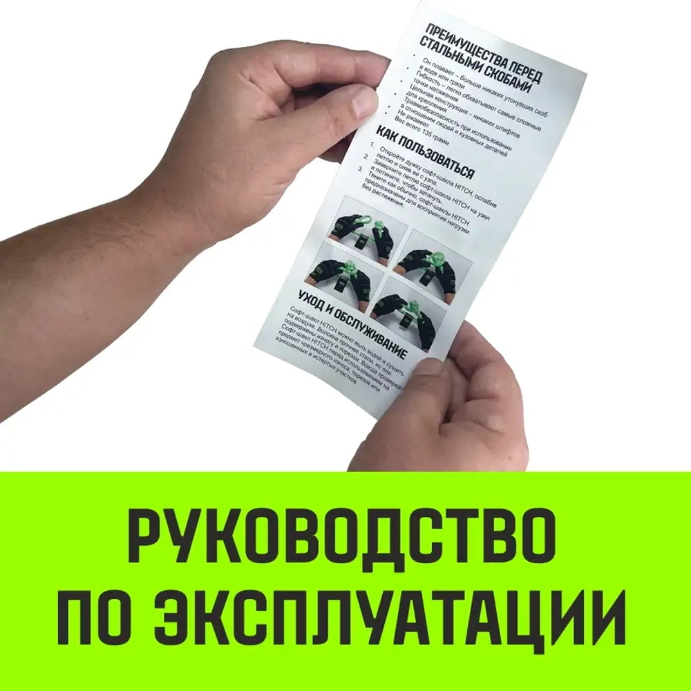 Софт-шакл синтетический 6/18 т 0,35 м 10 мм HITCH SZ068498