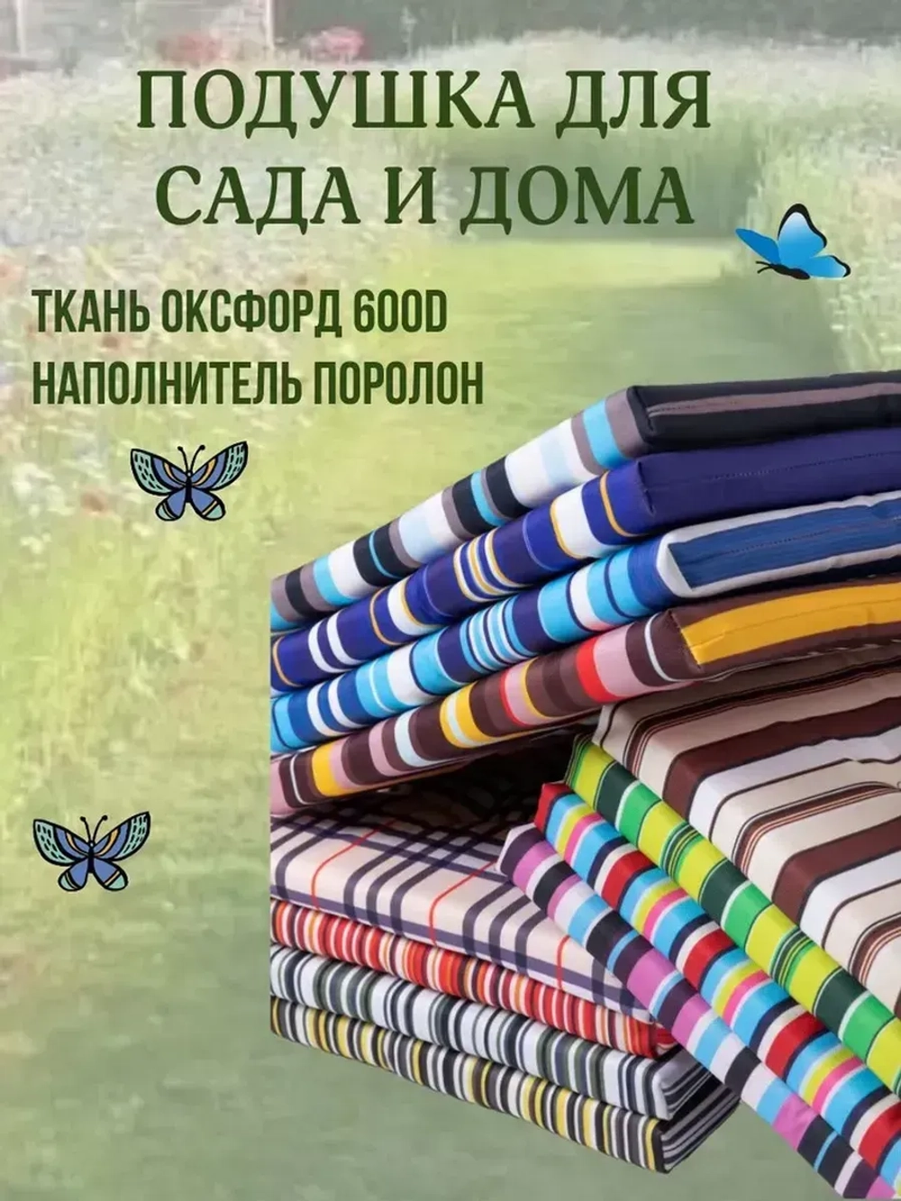 Подушка на стул 2ШТ. 40х40 / Серая полоска 2 завязки