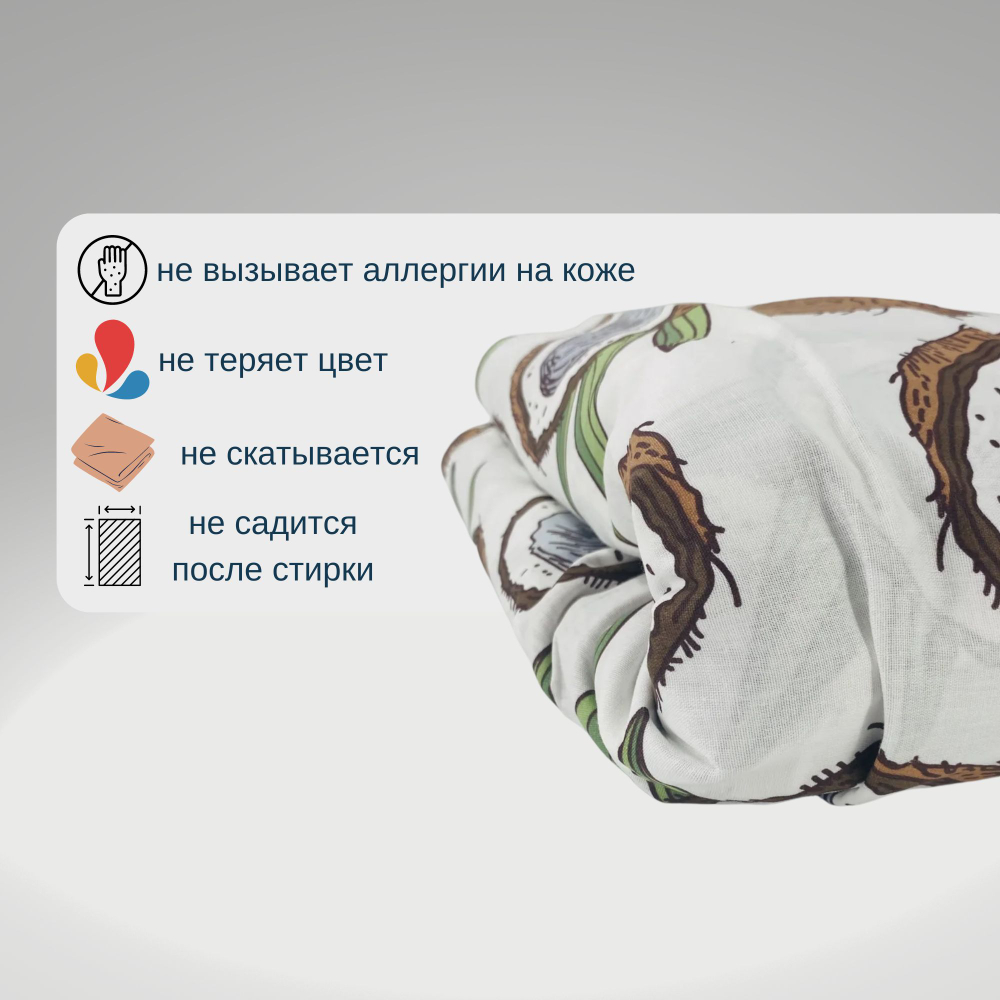 Пододеяльник 2 спальный 175х210 Хлопок, Бязь Кокосы