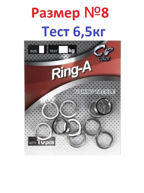 Кольцо заводное Ring-A