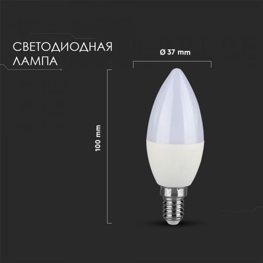 Лампа светодиодная V-TAC, E14, 4 Вт, 4000К, SKU 4166