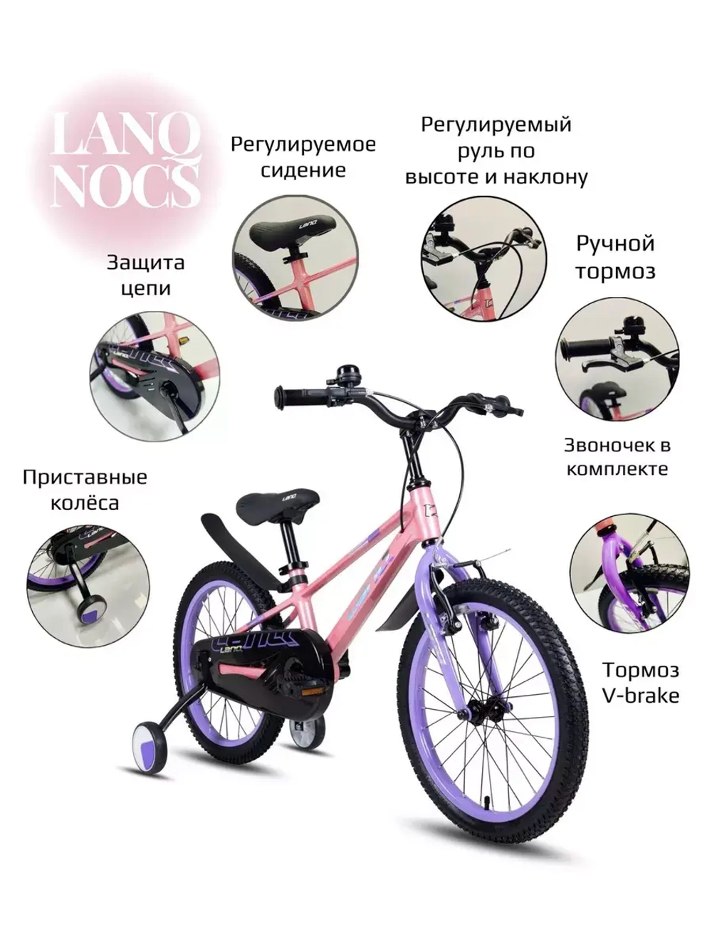 Детский велосипед для девочки Lanq Hunter 20 размер