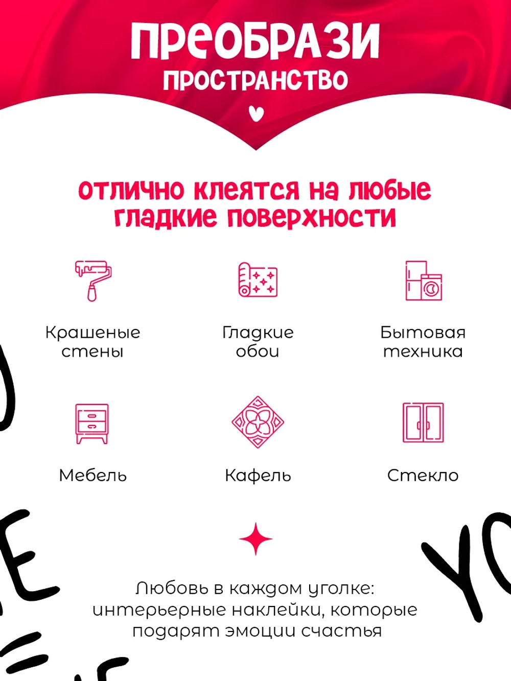 Наклейки интерьерные сердечки на стену декор