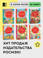 Русские сказки для малышей (ВЛС)