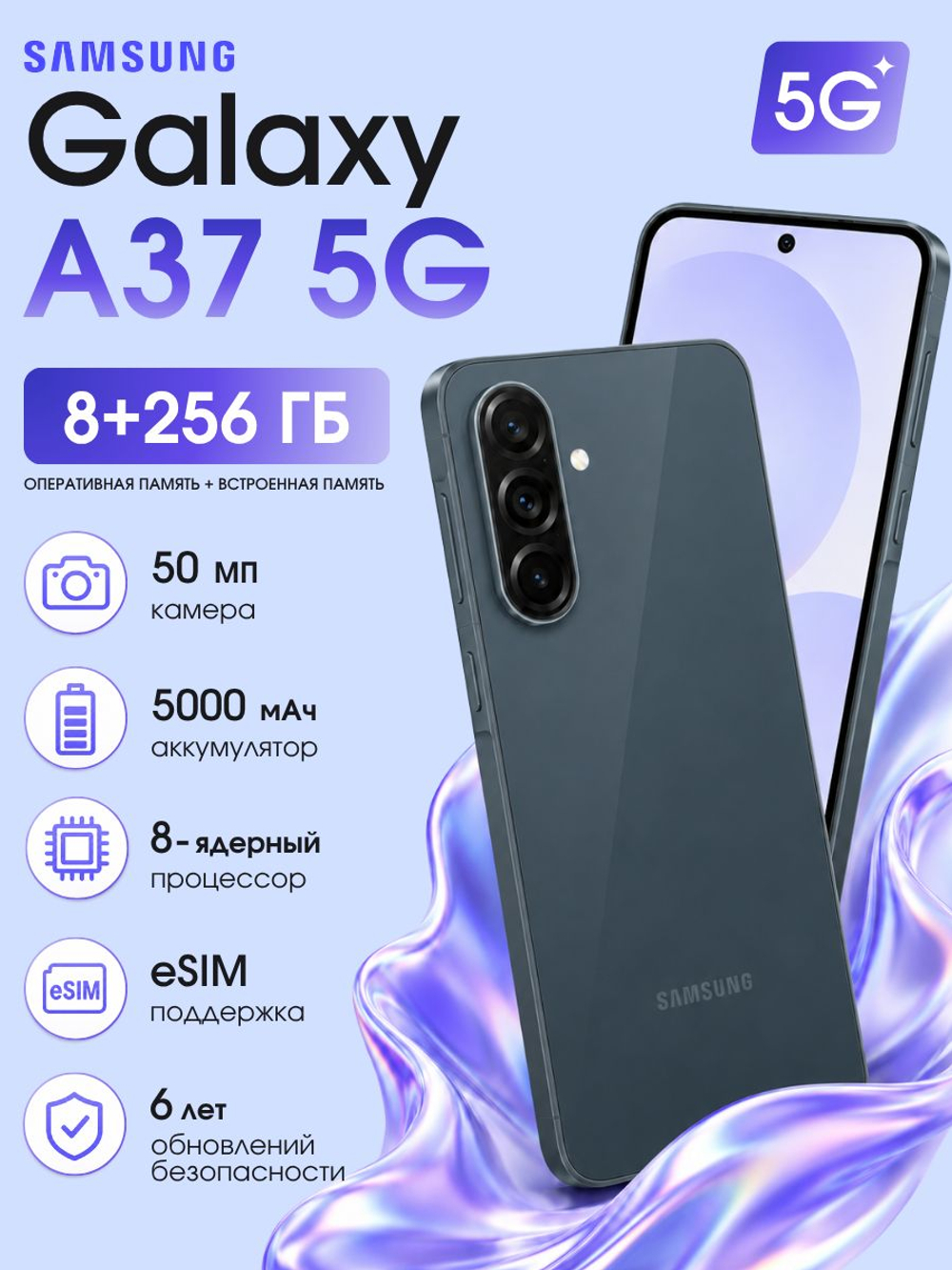 Samsung Смартфон Galaxy A37 Ростест (EAC) 8/256 ГБ, зеленый (GreyGreen)