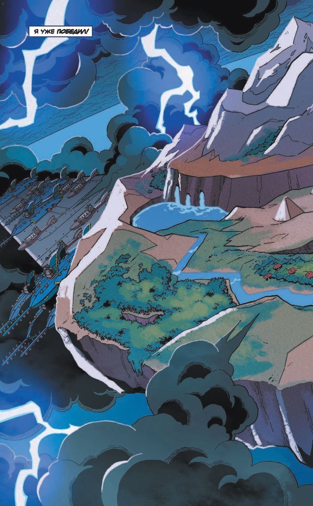 Комикс Sonic the Hedgehog. Том 3: Битва за Остров Ангела. Перевод от Diamond Dust и Сыендука (с автографом Сыендука)