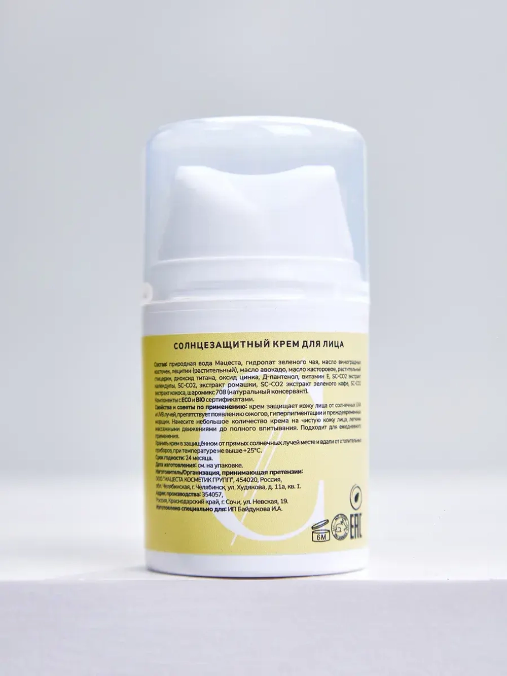 Солнцезащитный крем спф для лица и тела увлажняющий SPF50