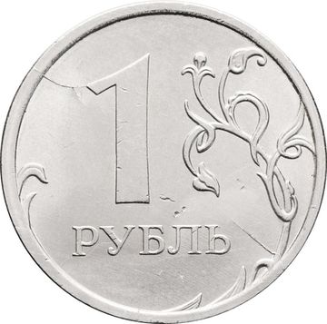 1 рубль 2016 (Брак: раскол реверса и аверса)