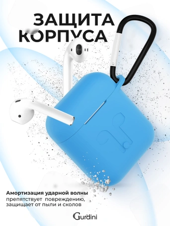 Чехол для Airpods 1/2 Gurdini прорезиненный soft touch Голубой