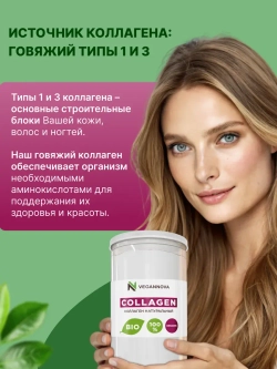 Коллаген натуральный (350 гр)