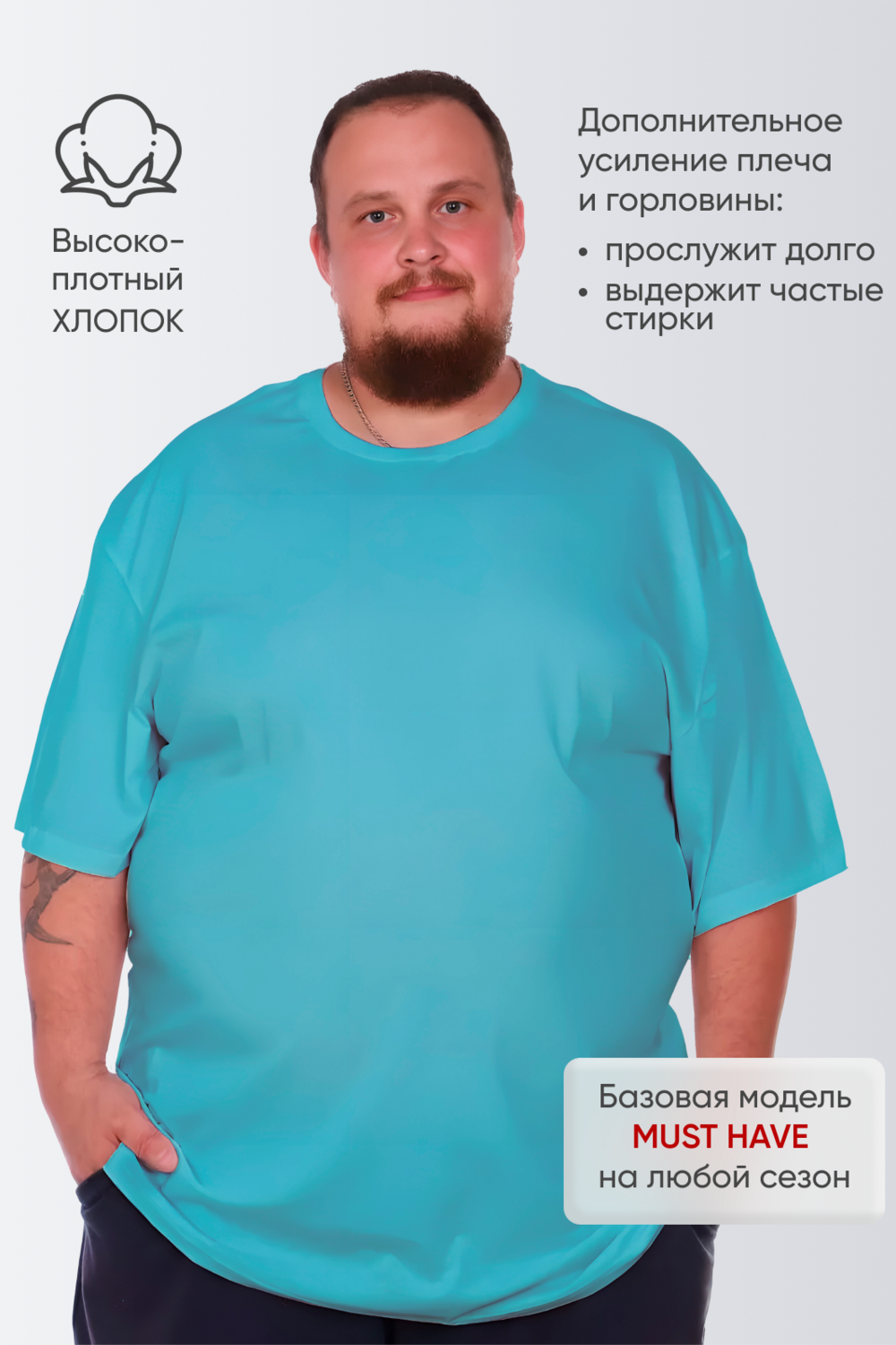 Футболка мужская однотонная