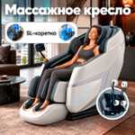 Массажное кресло RelaxMaster «Pearl Wave S», SL