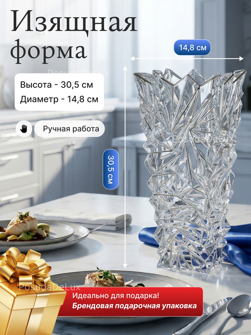 Ваза для цветов "GLACIER Платина" 30,5 см