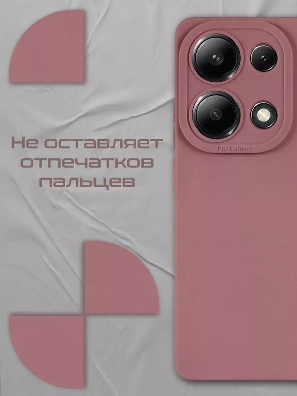 Чехол на Xiaomi Redmi Note 13 Pro 4G