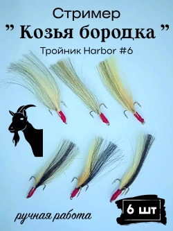 Стример " Тройной крючок с оперением "