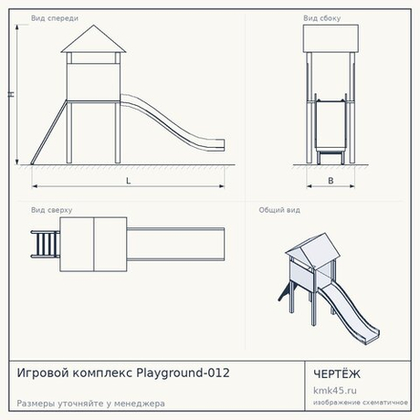 Игровой комплекс Playground-012