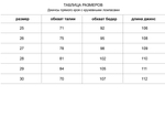 ДЖИНСЫ ПРЯМОГО КРОЯ С КРУЖЕВНЫМИ ЛАМПАСАМИ