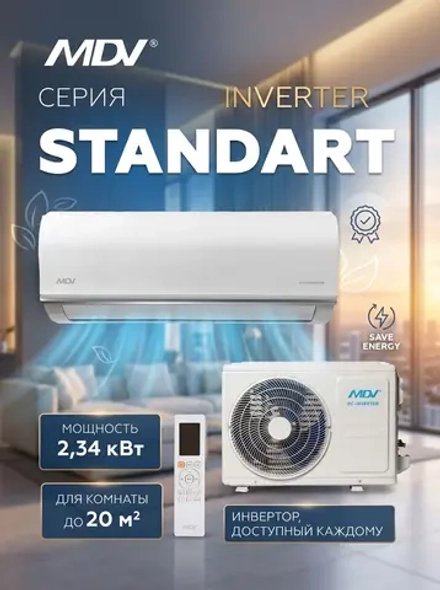 Инверторная сплит-система MDV INFINI Standard Inverter MDSAG-07HRDN8 / MDOAG-07HDN8