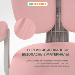 Стул для школьника Ergokids Sprint Duo Plus с подлокотниками
