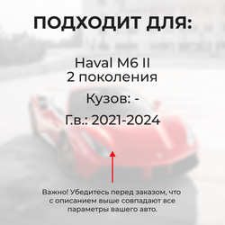 Ремкомплект ограничителей дверей HAVAL M6 (II) (4 двери, тип 206) 2021-2024