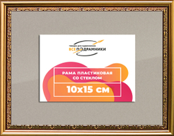 Рамка 10x15 для постера и фотографий