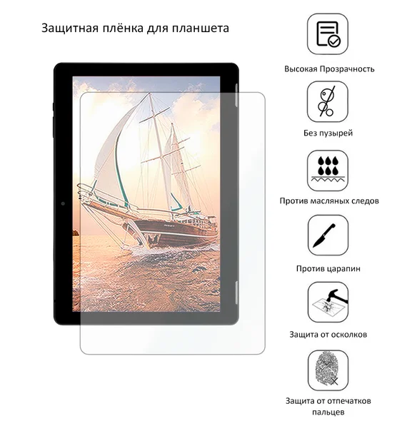 Защитная плёнка для Prestigio Wize 3761 3G