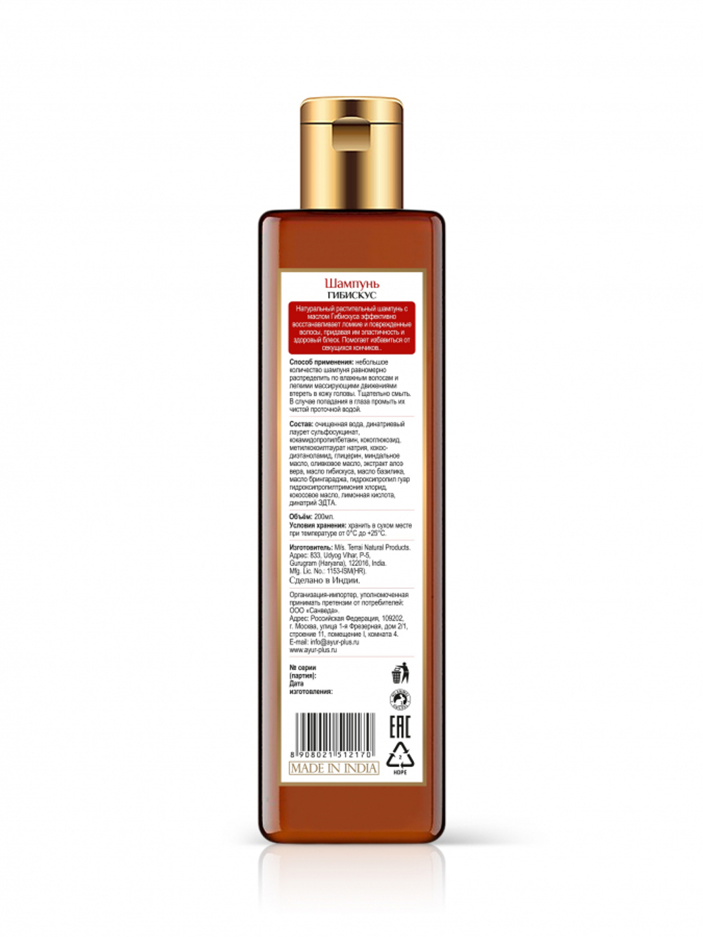 Шампунь Гибискус САНАВИ | SANAVI Shampoo Hibiscus 200ml