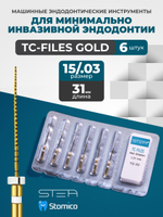 Машинные эндодонтические инструменты STEA TC-Files Gold для минимально инвазивной эндодонтии, 31мм, размер 15/.03