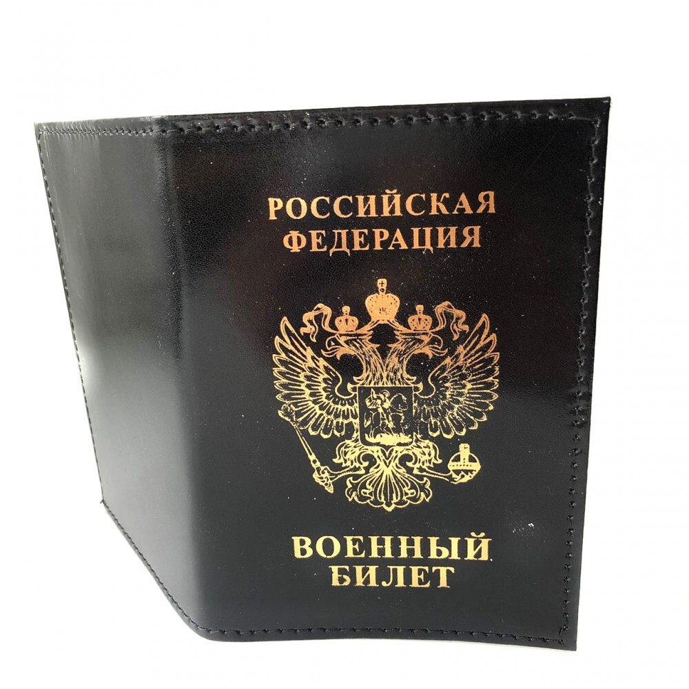 Обложка на Военный билет черная печать