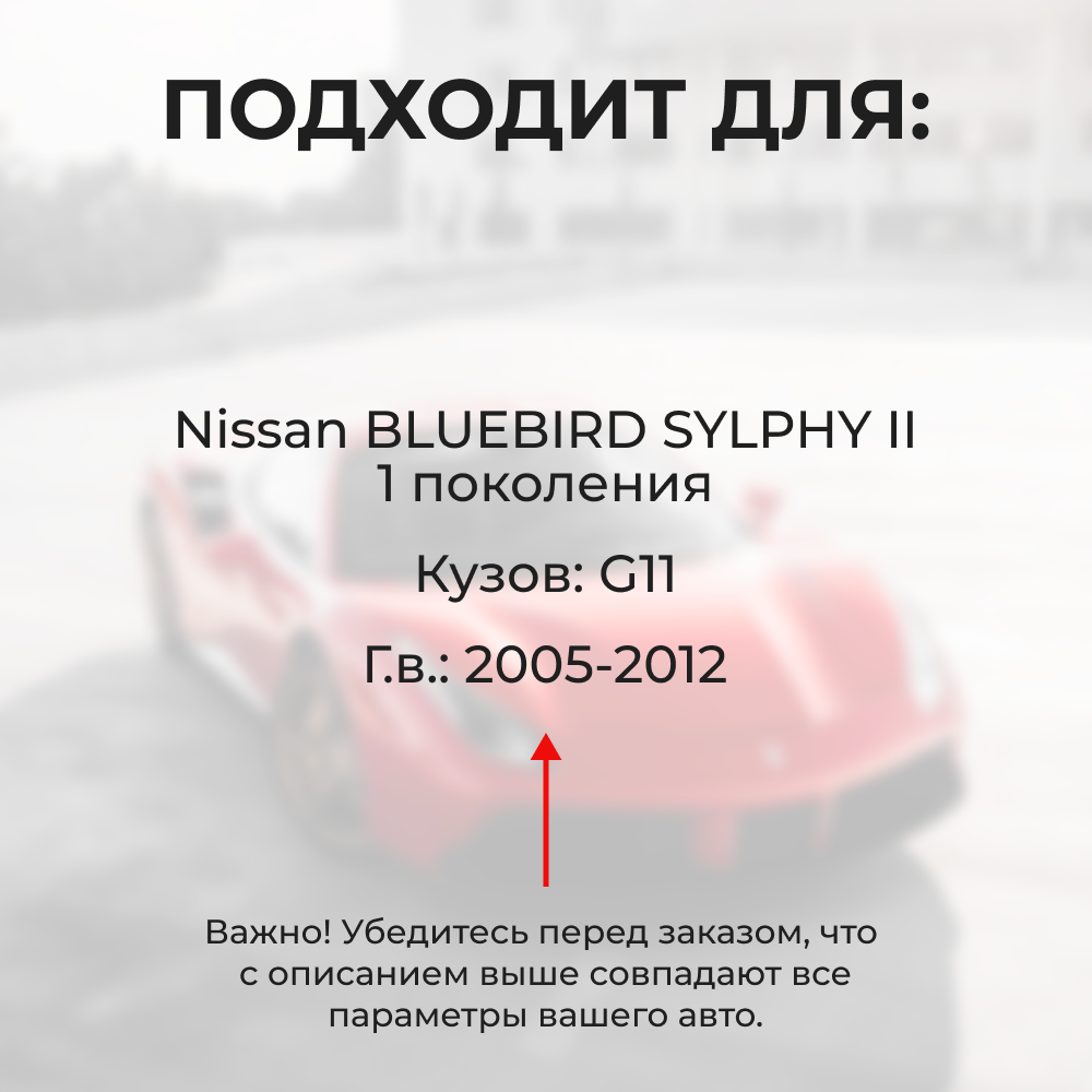 Ремкомплект ограничителей дверей Nissan BLUEBIRD SYLPHY (II) G11 (4 двери, тип 25) 2005-2012