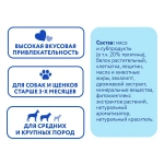 МНЯМС ДЕНТАЛ Лакомство для собак "Зубные спонжи" с эвкалиптом и телятиной, 25 г
