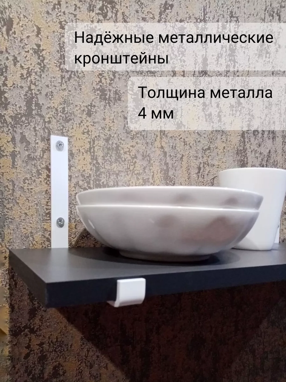 Полка настенная прямая на кронштейнах