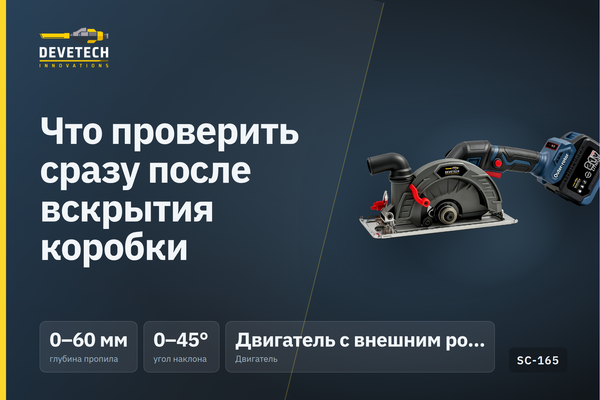 Что проверить сразу после вскрытия коробки