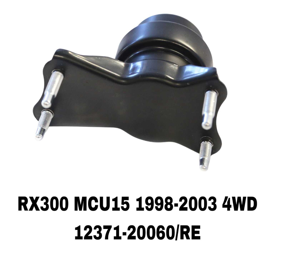 ПОДУШКИ ДВИГАТЕЛЯ RX300 MCU15 4WD