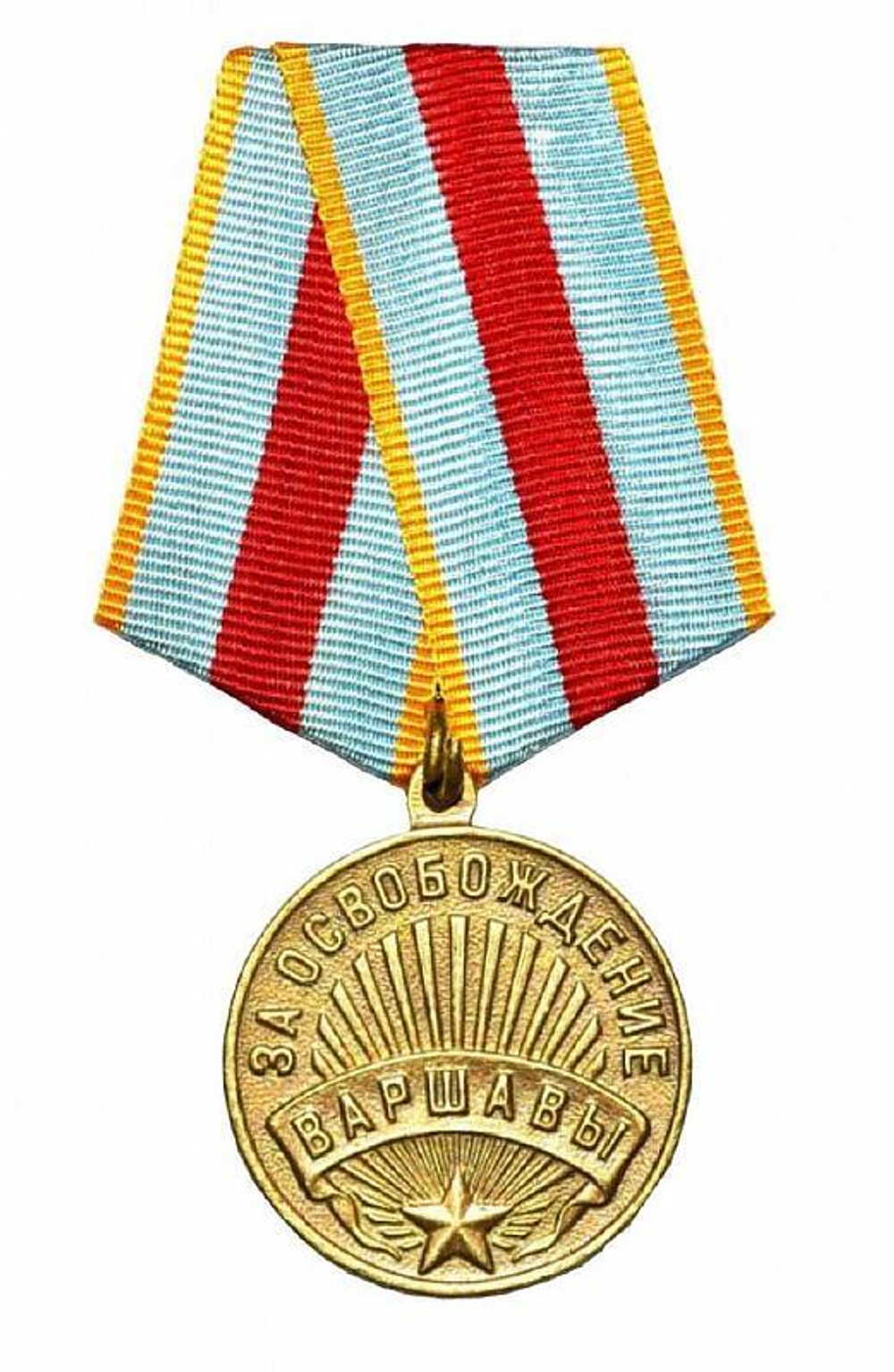 Медаль "За освобождение Варшавы"