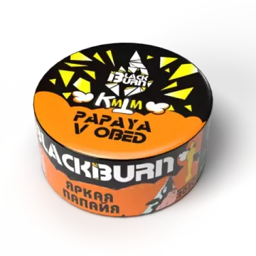 BlackBurn (Papaya v Obed- Яркая папайя), 25 гр.