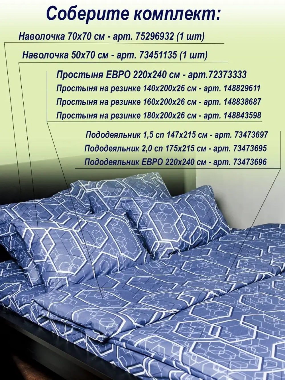 Пододеяльник евро 200х220 см 100% хлопок
