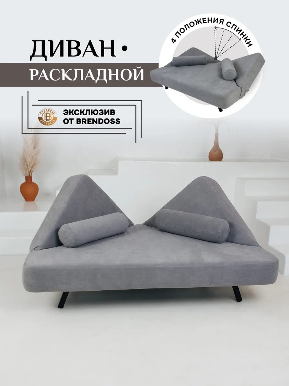 305 Диван