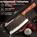 Нож топорик кухонный Kuijira Hatchet 175 мм